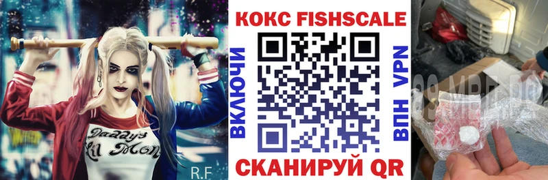 Cocaine Fish Scale  закладка  Малоярославец 