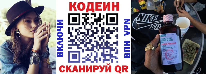 Кодеиновый сироп Lean Purple Drank  Малоярославец 