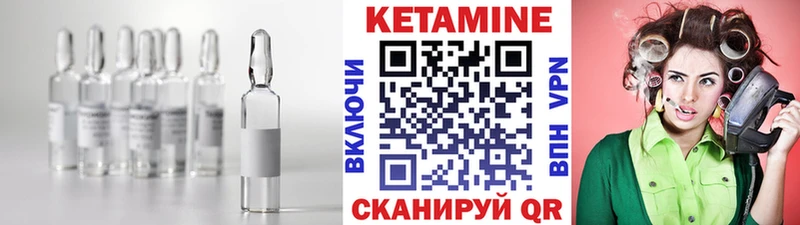 Кетамин VHQ  Малоярославец 