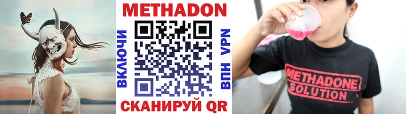 Метадон VHQ  закладки  Малоярославец 